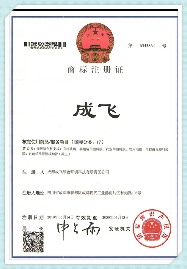 Trademark-certificate